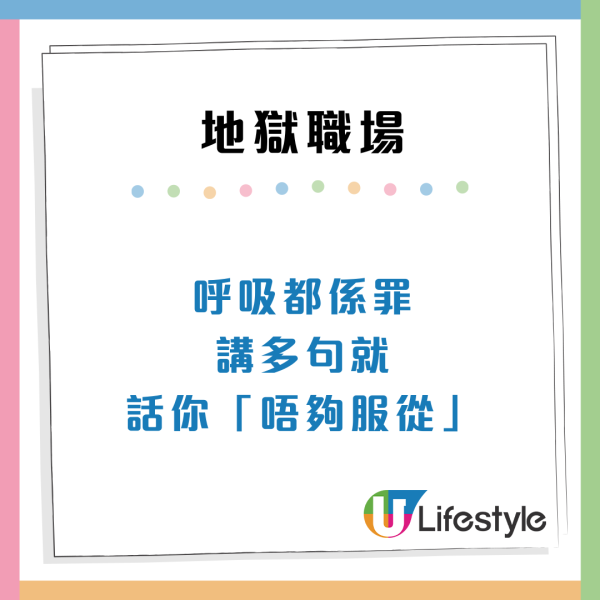 10大最惡頂地獄職場！無故挨罵仲要日做16個鐘頭/隨時On Call？