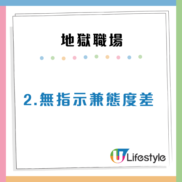 10大最惡頂地獄職場！無故挨罵仲要日做16個鐘頭/隨時On Call？
