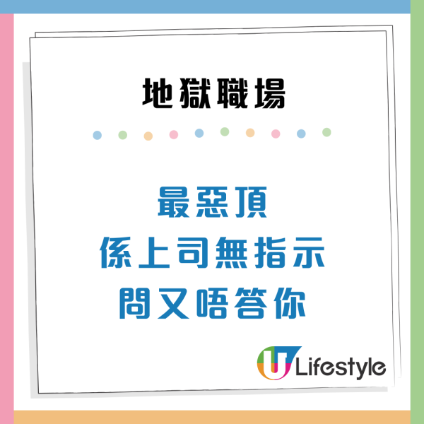 10大最惡頂地獄職場！無故挨罵仲要日做16個鐘頭/隨時On Call？