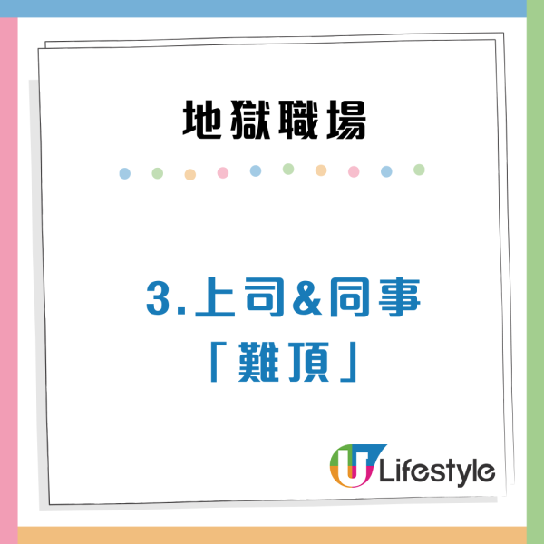 10大最惡頂地獄職場！無故挨罵仲要日做16個鐘頭/隨時On Call？