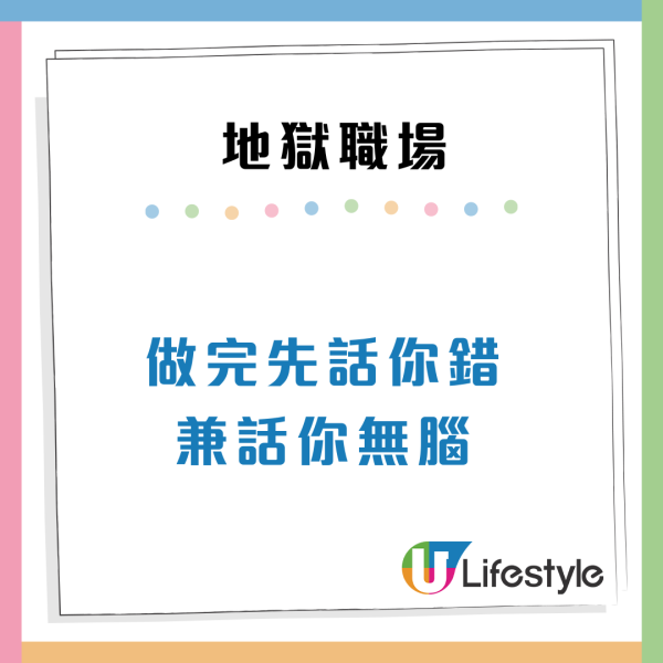 10大最惡頂地獄職場！無故挨罵仲要日做16個鐘頭/隨時On Call？