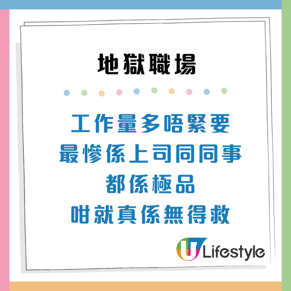 10大最惡頂地獄職場！無故挨罵仲要日做16個鐘頭/隨時On Call？