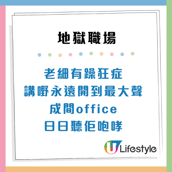 10大最惡頂地獄職場！無故挨罵仲要日做16個鐘頭/隨時On Call？