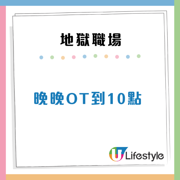10大最惡頂地獄職場！無故挨罵仲要日做16個鐘頭/隨時On Call？