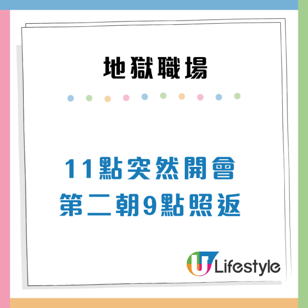 10大最惡頂地獄職場！無故挨罵仲要日做16個鐘頭/隨時On Call？