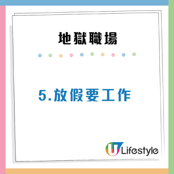 10大最惡頂地獄職場！無故挨罵仲要日做16個鐘頭/隨時On Call？