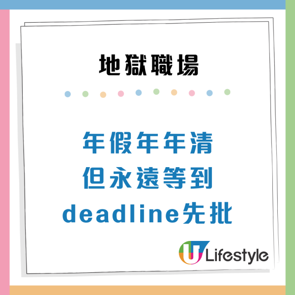 10大最惡頂地獄職場！無故挨罵仲要日做16個鐘頭/隨時On Call？