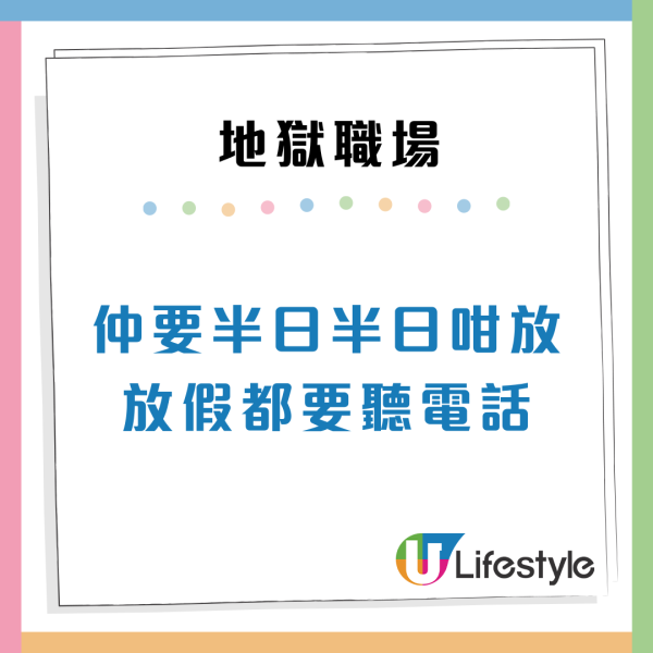 10大最惡頂地獄職場！無故挨罵仲要日做16個鐘頭/隨時On Call？