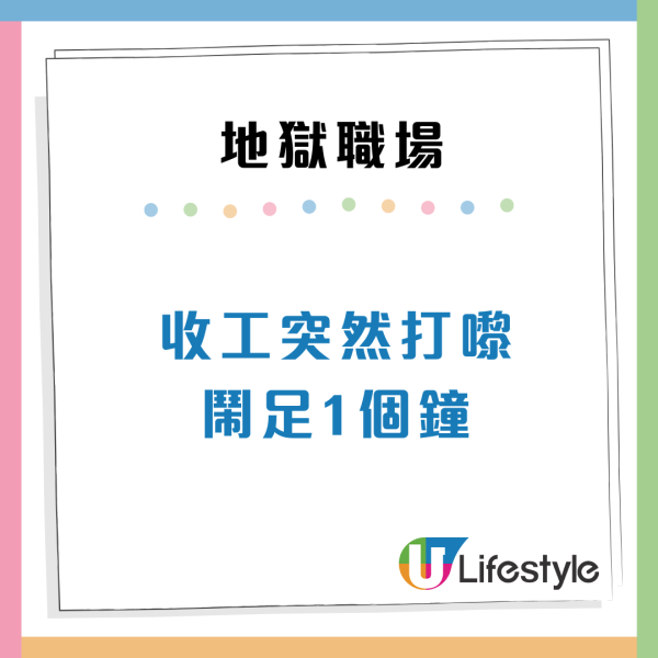 10大最惡頂地獄職場！無故挨罵仲要日做16個鐘頭/隨時On Call？