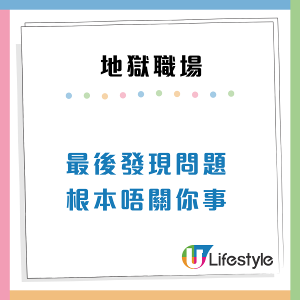 10大最惡頂地獄職場！無故挨罵仲要日做16個鐘頭/隨時On Call？