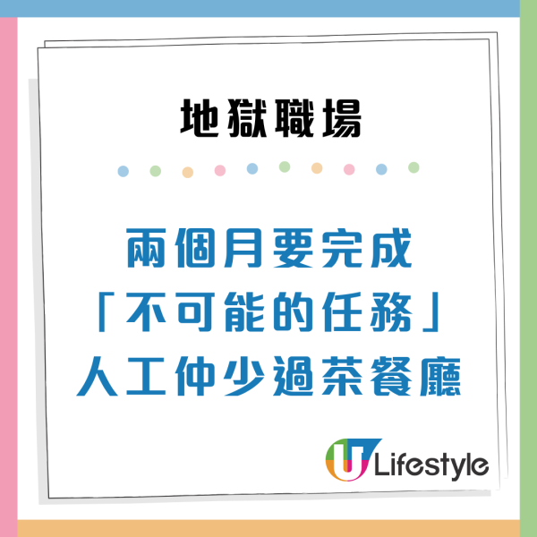 10大最惡頂地獄職場！無故挨罵仲要日做16個鐘頭/隨時On Call？