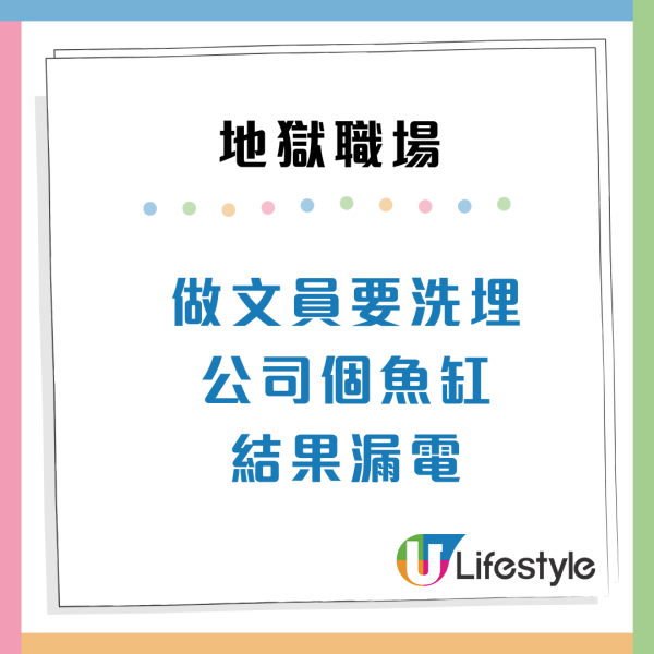 10大最惡頂地獄職場！無故挨罵仲要日做16個鐘頭/隨時On Call？