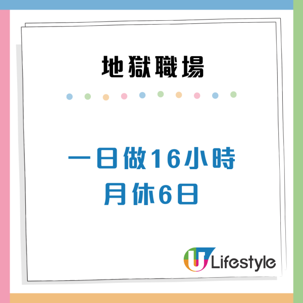 10大最惡頂地獄職場！無故挨罵仲要日做16個鐘頭/隨時On Call？