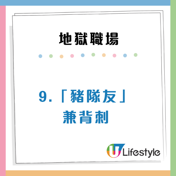 10大最惡頂地獄職場！無故挨罵仲要日做16個鐘頭/隨時On Call？