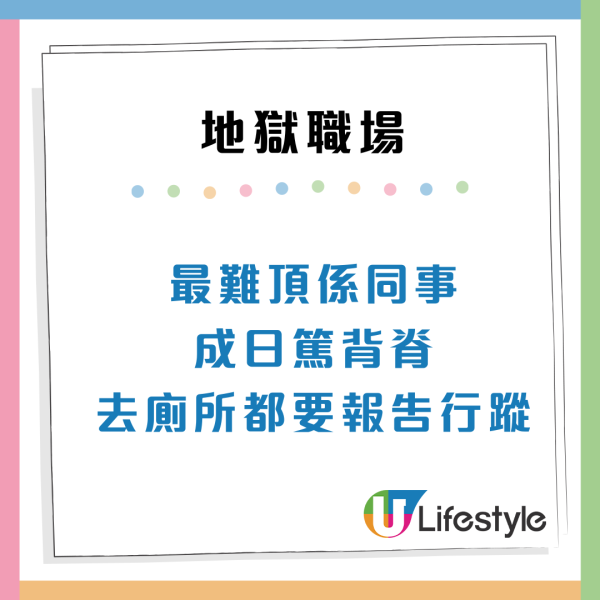 10大最惡頂地獄職場！無故挨罵仲要日做16個鐘頭/隨時On Call？