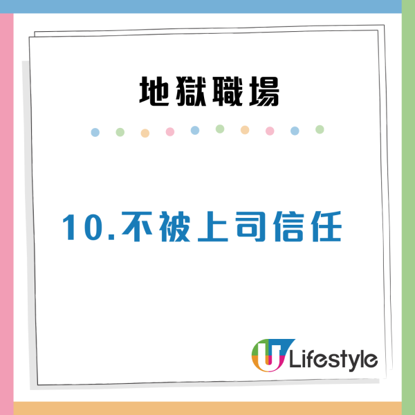 10大最惡頂地獄職場！無故挨罵仲要日做16個鐘頭/隨時On Call？