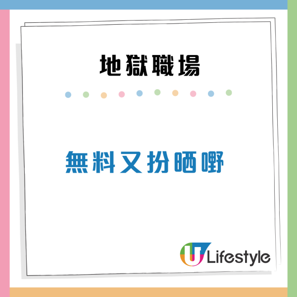 10大最惡頂地獄職場！無故挨罵仲要日做16個鐘頭/隨時On Call？