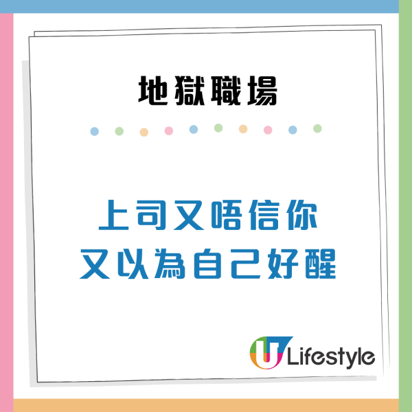 10大最惡頂地獄職場！無故挨罵仲要日做16個鐘頭/隨時On Call？