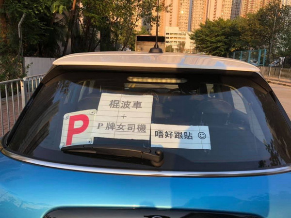 P 牌保費貴到喊？破解 8 大汽車保險迷思 教你 P 牌保險慳錢方法