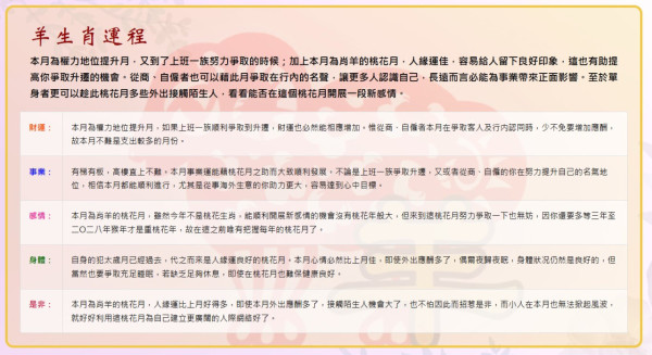 蘇民峰8月生肖運程｜4生肖逢權力地位提升月 爭取升遷擴人氣！屬Ｏ小心氣管問題/屬Ｏ易與伴侶起衝突！