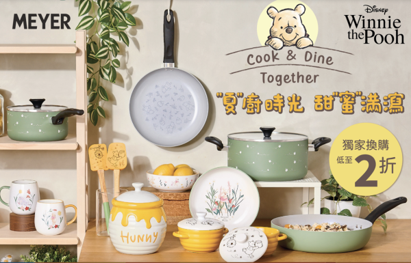 【廚具換購】UNY＋千色印花換購美亞廚具迪士尼系列！2折入手Winnie The Pooh煎鍋+陶瓷碗套裝+單柄鍋