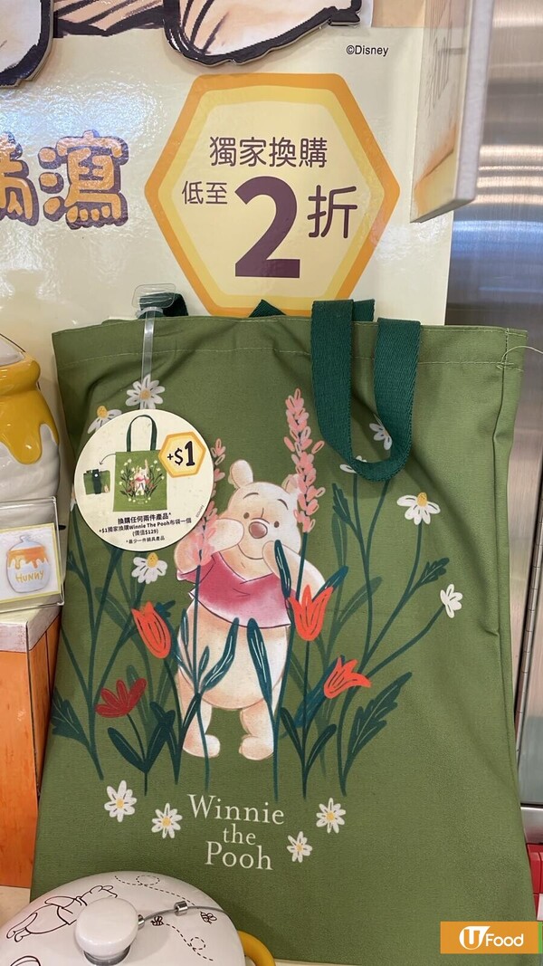 【廚具換購】UNY＋千色印花換購美亞廚具迪士尼系列！2折入手Winnie The Pooh煎鍋+陶瓷碗套裝+單柄鍋