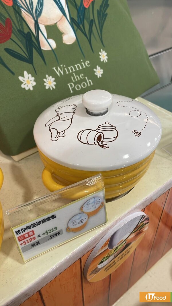 【廚具換購】UNY＋千色印花換購美亞廚具迪士尼系列！2折入手Winnie The Pooh煎鍋+陶瓷碗套裝+單柄鍋