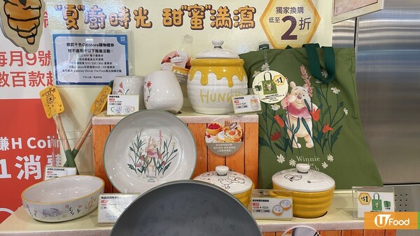 【廚具換購】UNY＋千色印花換購美亞廚具迪士尼系列！2折入手Winnie The Pooh煎鍋+陶瓷碗套裝+單柄鍋