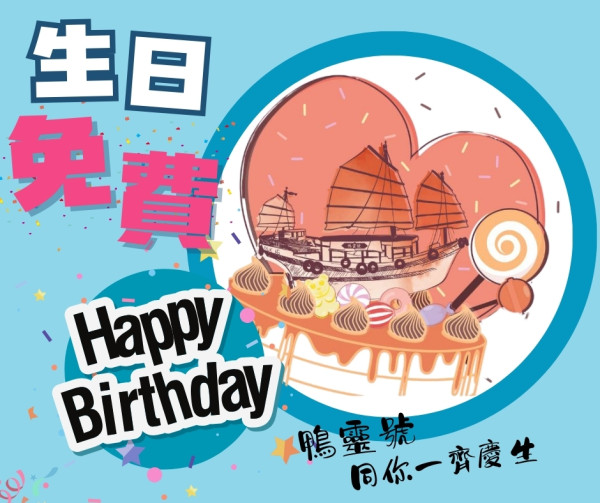 8月生日優惠2025｜50大食玩買8月生日優惠！免費入海洋公園/免費酒店自助餐/免費雪糕/睇戲！