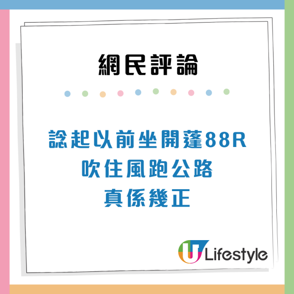港人龍翔道嘆開篷落日飛車！香港另類浪漫好去處獲讚：有種拍MV嘅感覺