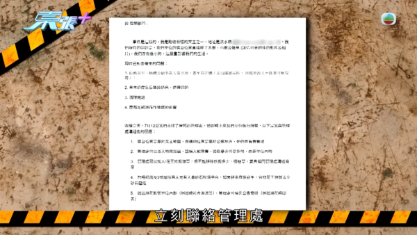 買樓「貨不對版」風景完全被遮掩，節目截圖，來源︰東張西望。