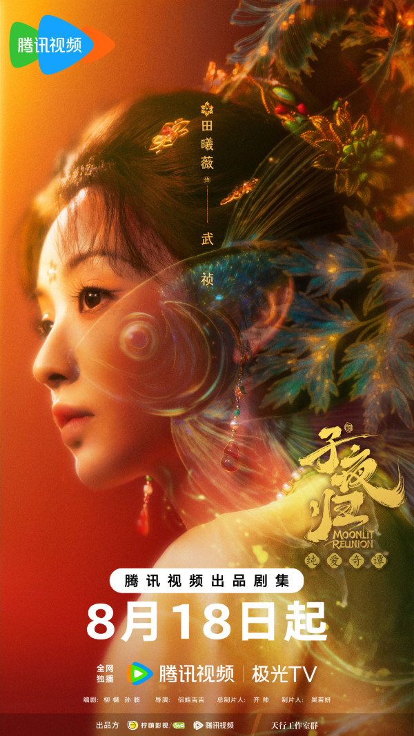 子夜歸劇情線上看（圖片來源：微博＠電視劇子夜歸）