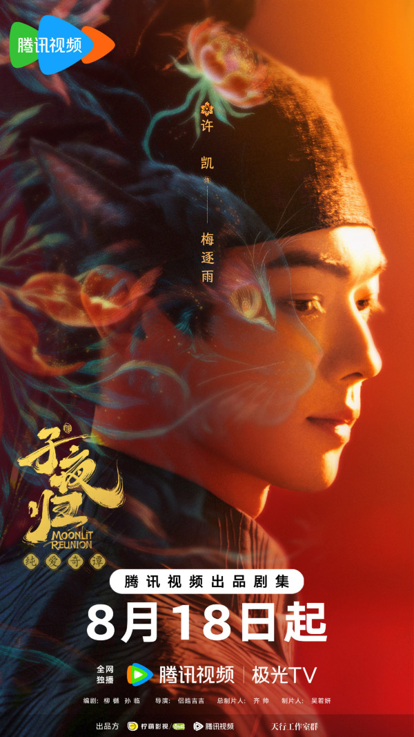 子夜歸劇情線上看（圖片來源：微博＠電視劇子夜歸）