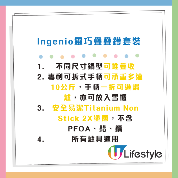 一田最新印花換領Tefal廚具！韓風夢幻紫湖水綠色 免費入手超實用疊疊鑊/鑄鋁鍋！