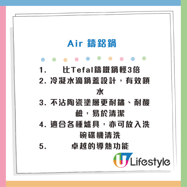 一田最新印花換領Tefal廚具！韓風夢幻紫湖水綠色 免費入手超實用疊疊鑊/鑄鋁鍋！