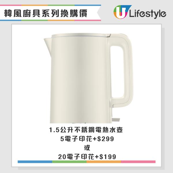 一田最新印花換領Tefal廚具！韓風夢幻紫湖水綠色 免費入手超實用疊疊鑊/鑄鋁鍋！