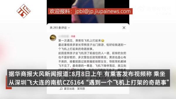 有片!20旅客凌晨郵輪MMA大亂鬥!導火線曝光 網友批原因荒唐:大開眼界