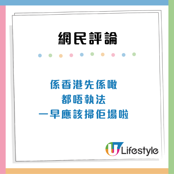 內地客港鐵站坐地下野餐惹譁然：喺深圳都未見過！違例隨時罰$2000  
