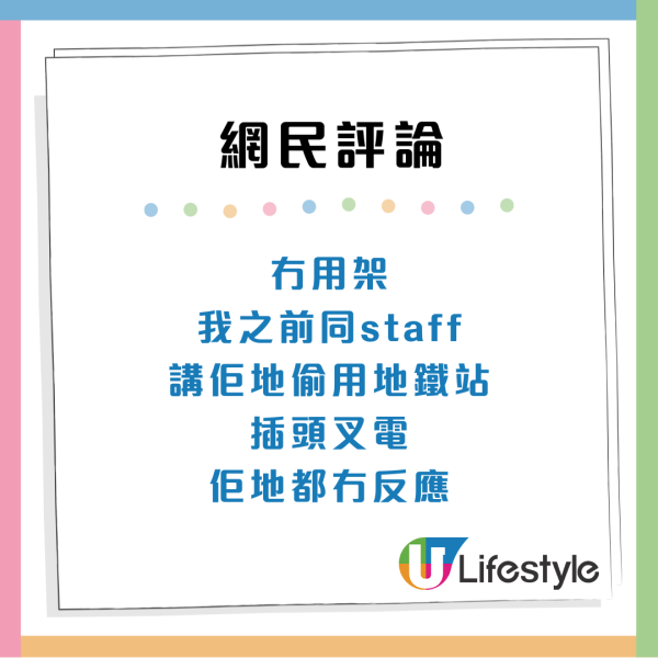 內地客港鐵站坐地下野餐惹譁然：喺深圳都未見過！違例隨時罰$2000  