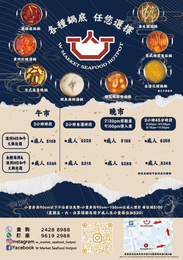 港島新開7000呎即撈活海鮮放題 $268起無限食M5 和牛＋花蟹＋鮑魚＋蟶子 指定人士可減$100