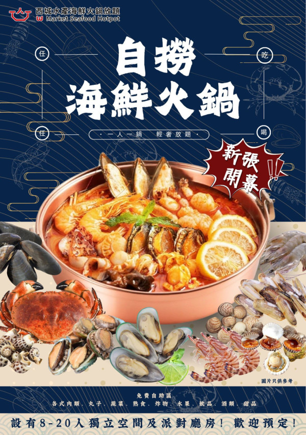 港島新開7000呎即撈活海鮮放題 $268起無限食M5 和牛＋花蟹＋鮑魚＋蟶子 指定人士可減$100