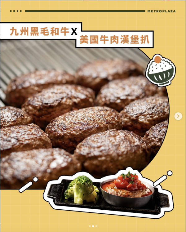 (圖片來源：Instagram @metroplazahk)