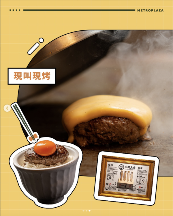(圖片來源：Instagram @metroplazahk)