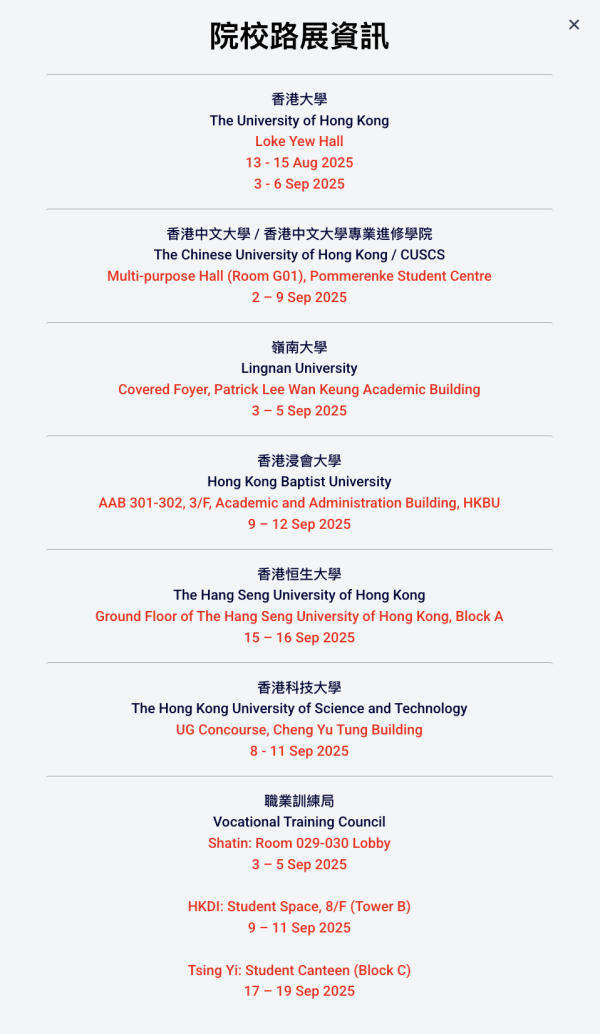 Apple Back to School 2025最新消息、活動日期、優惠、Umac Program懶人包 買iPad Air/MacBook減價送Airpods 4勁慳$4950