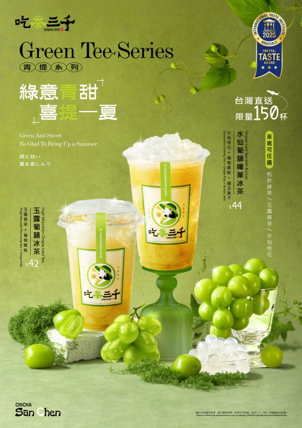 吃茶三千銅鑼灣康城同步開幕！新店雙重優惠送全新青提系列飲品