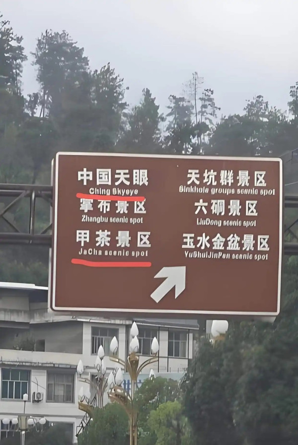 有片!酒店因一雙拖鞋歧視內地客?事主憤斥獲賠曲奇 曝外國人待遇網嬲爆