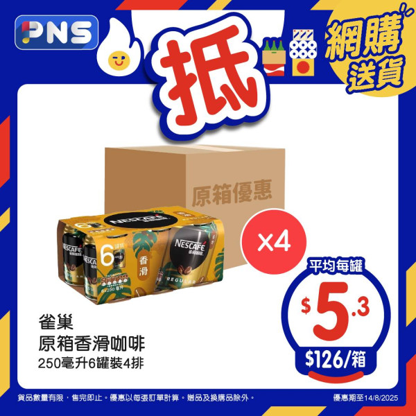 百佳超市買牙膏送$203.9禮品 Tempo3層印花廁紙、詩樂氏消毒洗手液、貝純洗衣珠