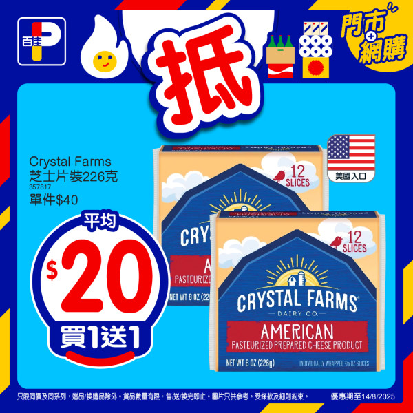 百佳超市買牙膏送$203.9禮品 Tempo3層印花廁紙、詩樂氏消毒洗手液、貝純洗衣珠