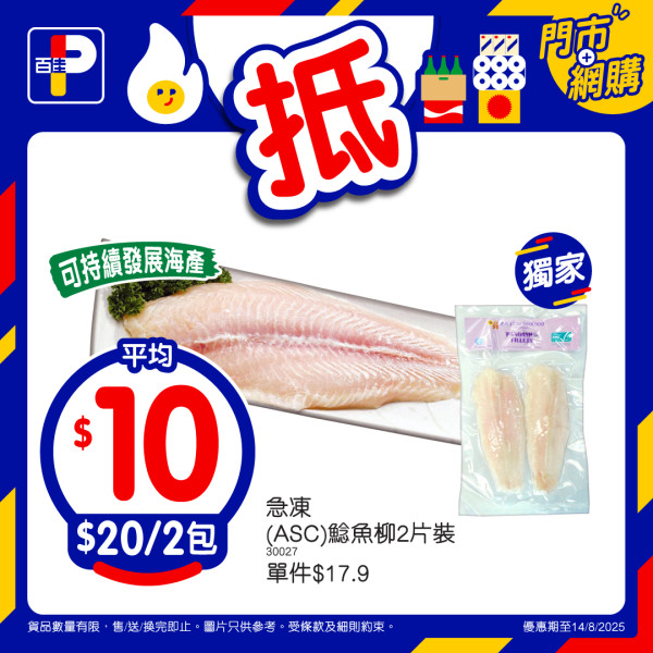 百佳超市買牙膏送$203.9禮品 Tempo3層印花廁紙、詩樂氏消毒洗手液、貝純洗衣珠