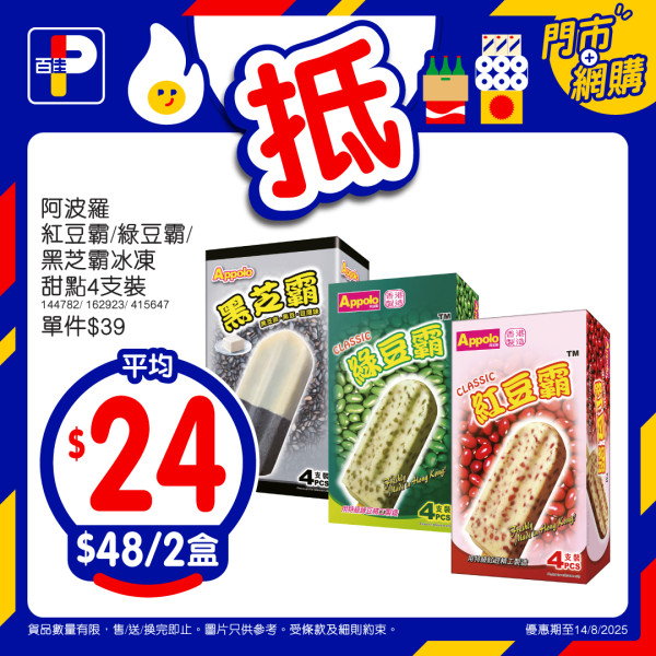 百佳超市買牙膏送$203.9禮品 Tempo3層印花廁紙、詩樂氏消毒洗手液、貝純洗衣珠